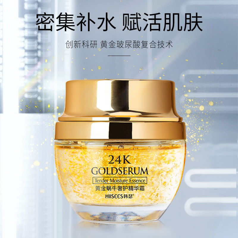 50g Golden Snail 24K Luxury Ca - огляд і ціна Luxury Skincare Moisturizer