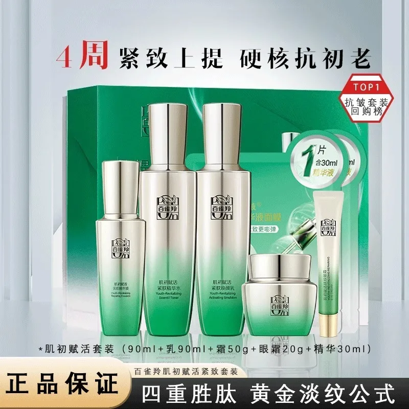 Pechoin SkinCare Set Toner Emu - огляд і ціна Luxury Skincare Moisturizer